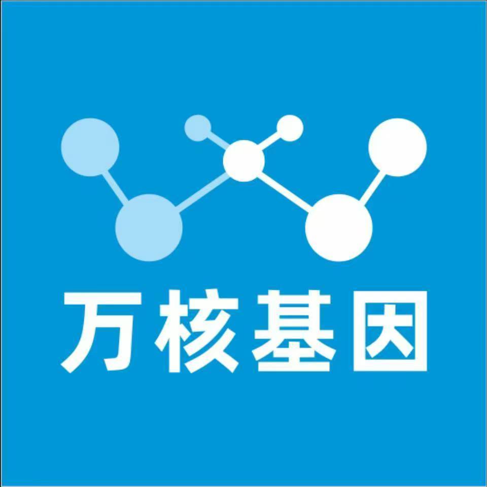 青岛平度万核DNA亲子鉴定中心
